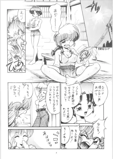 [Jinmu Hirohito] Shuuchi Tettei Fhentai - Page 5