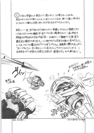 [Jinmu Hirohito] Konnan Bakka Fhentai.net - Page 28