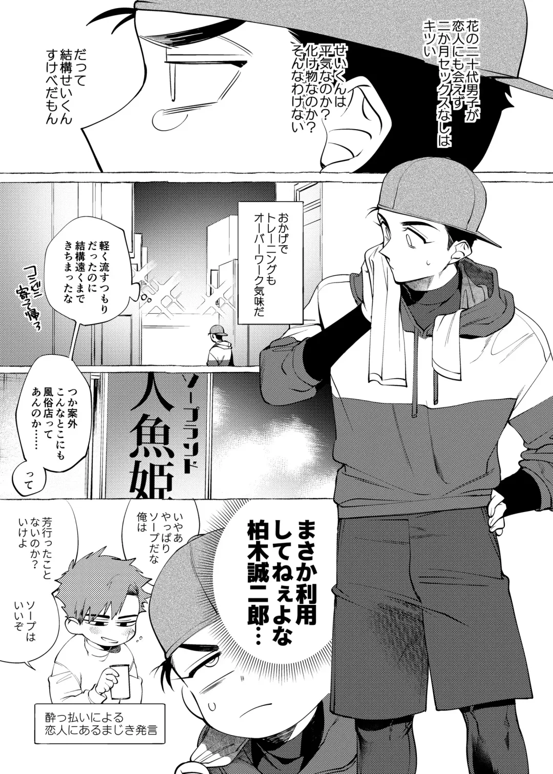 [Dotsuco] stay goodboy Fhentai - Page 12