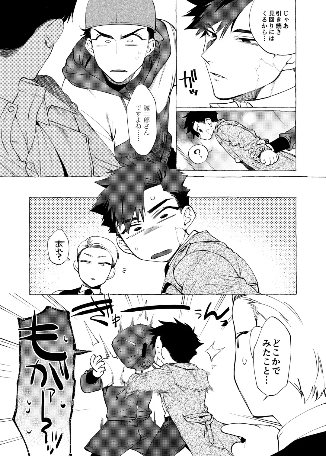 [Dotsuco] stay goodboy Fhentai - Page 14