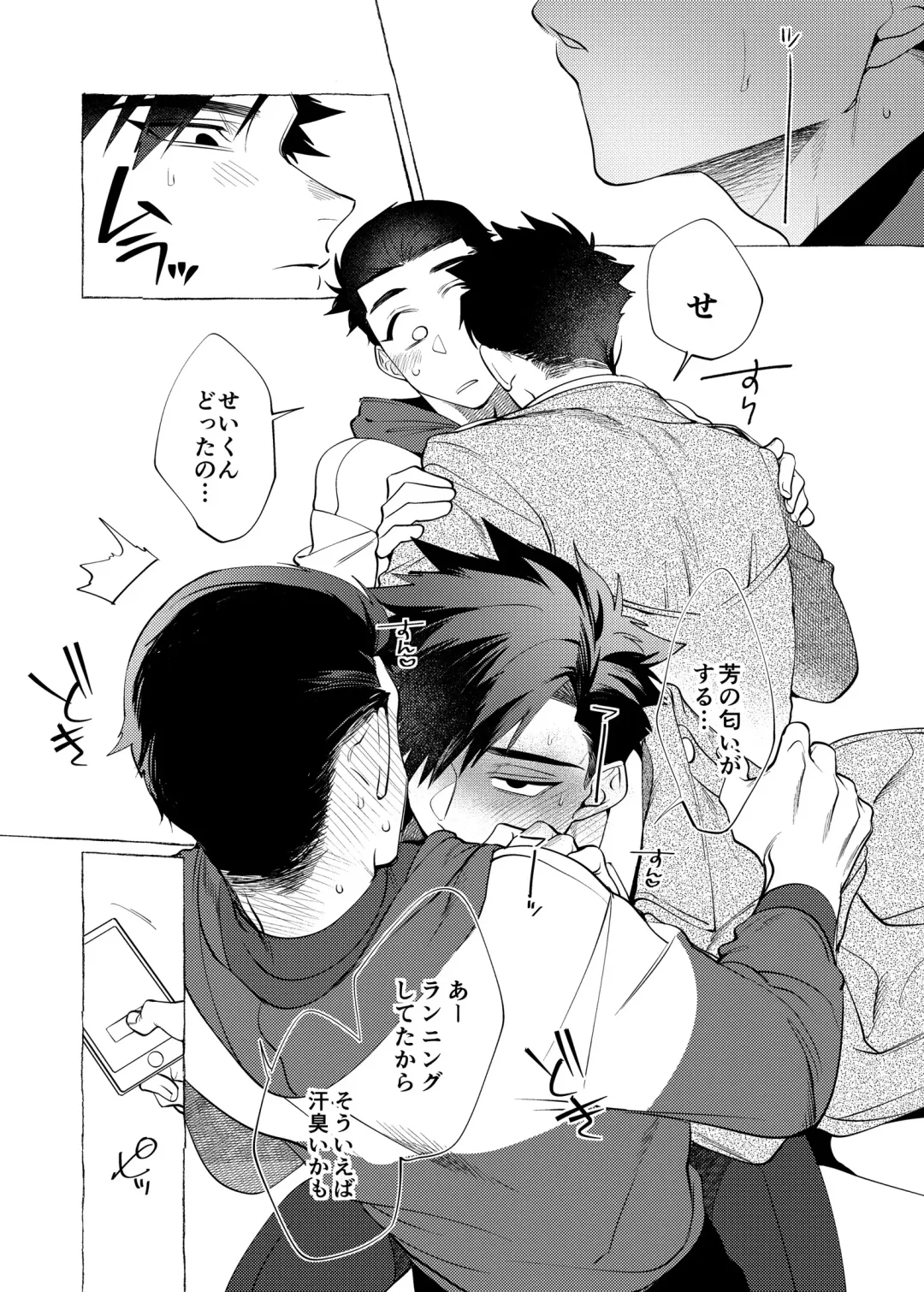 [Dotsuco] stay goodboy Fhentai - Page 18