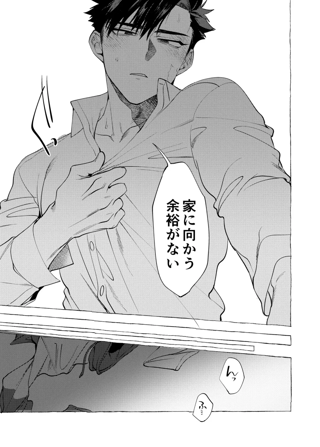 [Dotsuco] stay goodboy Fhentai - Page 20