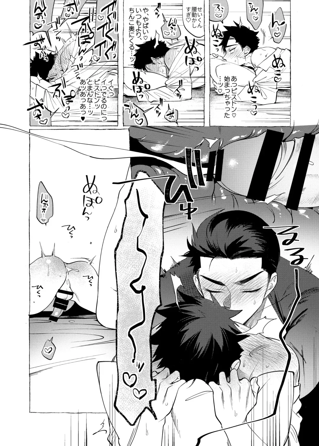 [Dotsuco] stay goodboy Fhentai - Page 31