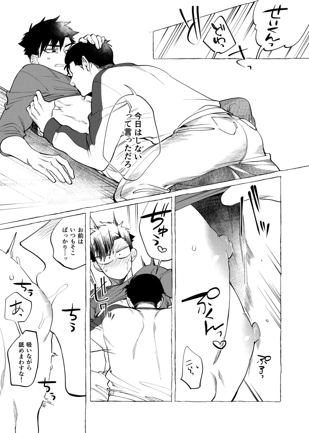 [Dotsuco] stay goodboy Fhentai - Page 8