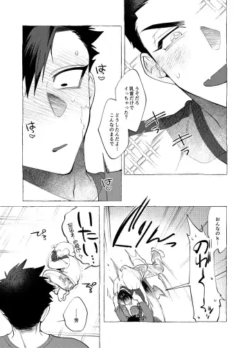 [Dotsuco] stay goodboy Fhentai - Page 10