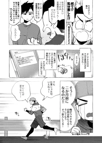 [Dotsuco] stay goodboy Fhentai - Page 11