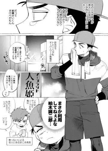 [Dotsuco] stay goodboy Fhentai - Page 12