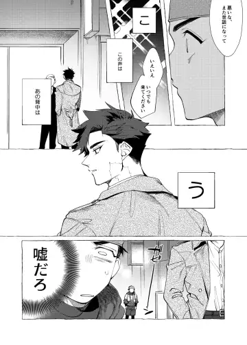 [Dotsuco] stay goodboy Fhentai - Page 13