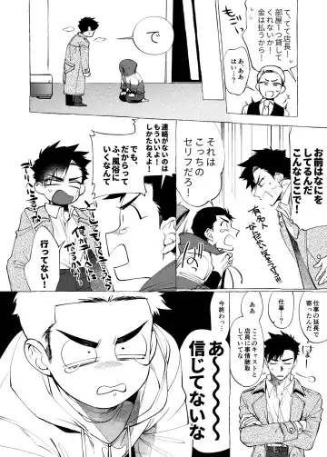 [Dotsuco] stay goodboy Fhentai - Page 15