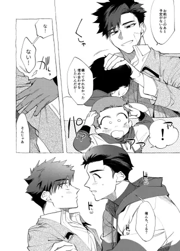 [Dotsuco] stay goodboy Fhentai - Page 17