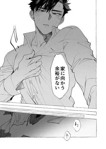 [Dotsuco] stay goodboy Fhentai - Page 20