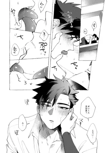 [Dotsuco] stay goodboy Fhentai - Page 21