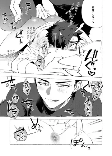 [Dotsuco] stay goodboy Fhentai - Page 28