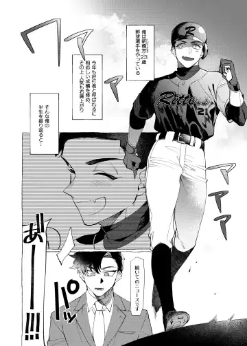 [Dotsuco] stay goodboy Fhentai - Page 3