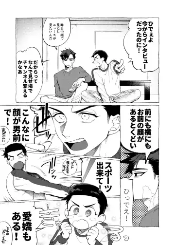 [Dotsuco] stay goodboy Fhentai - Page 4