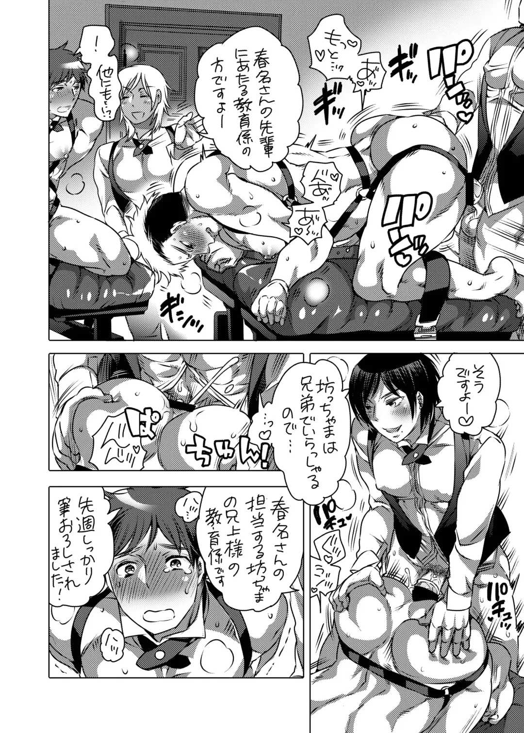 [Inochi Wazuka] Fudeoroshi Senyou Shitsuji Fhentai - Page 14