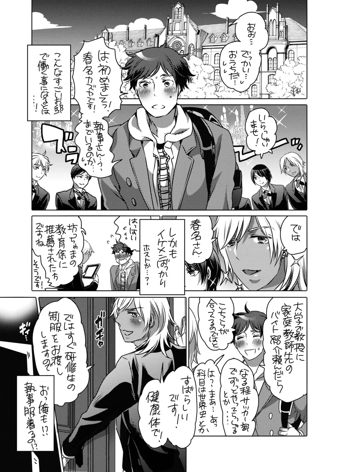 [Inochi Wazuka] Fudeoroshi Senyou Shitsuji Fhentai - Page 3