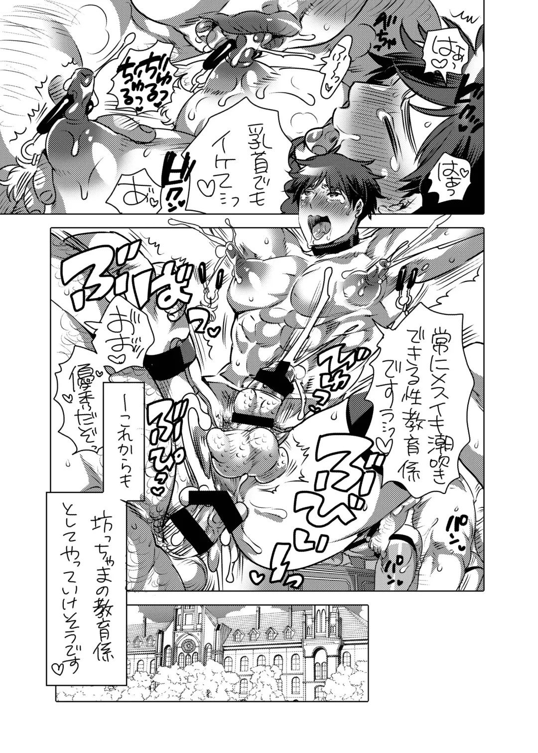 [Inochi Wazuka] Fudeoroshi Senyou Shitsuji Fhentai - Page 33