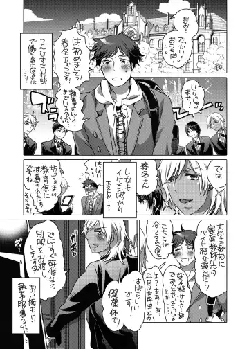 [Inochi Wazuka] Fudeoroshi Senyou Shitsuji Fhentai - Page 3