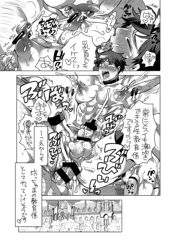 [Inochi Wazuka] Fudeoroshi Senyou Shitsuji Fhentai - Page 33