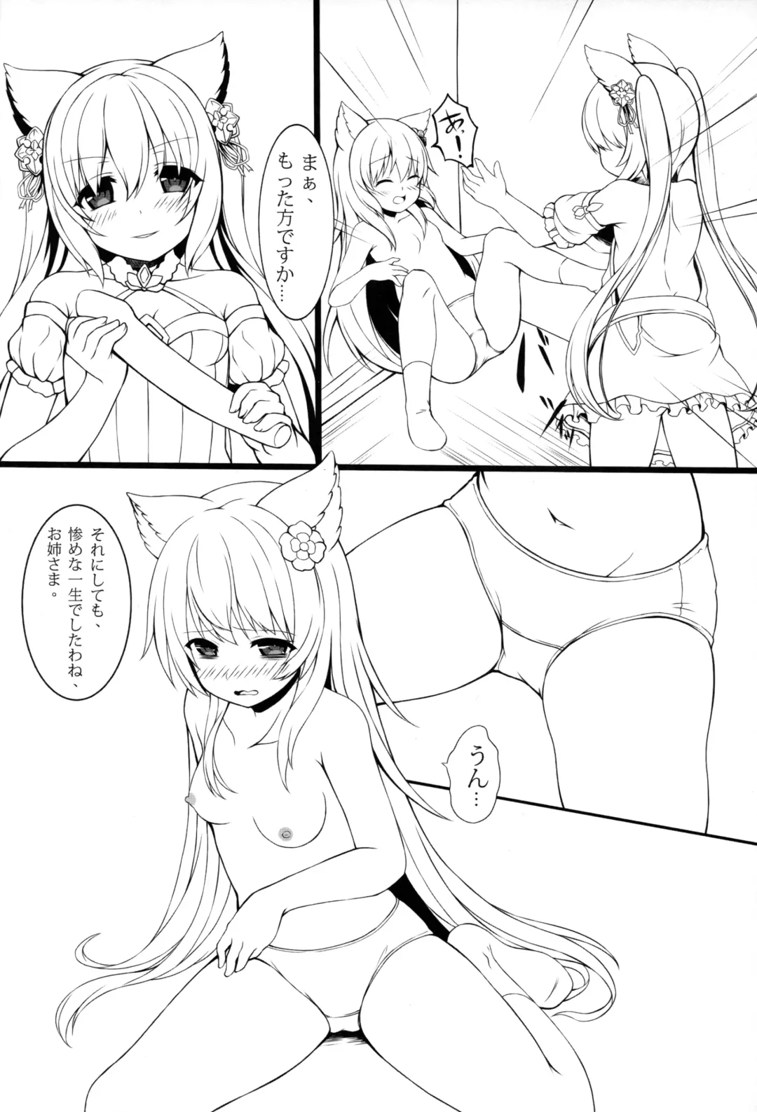 [Sakuraba Hikaru] Doushite Sekai ni wa Ai ga Nai Fhentai - Page 5