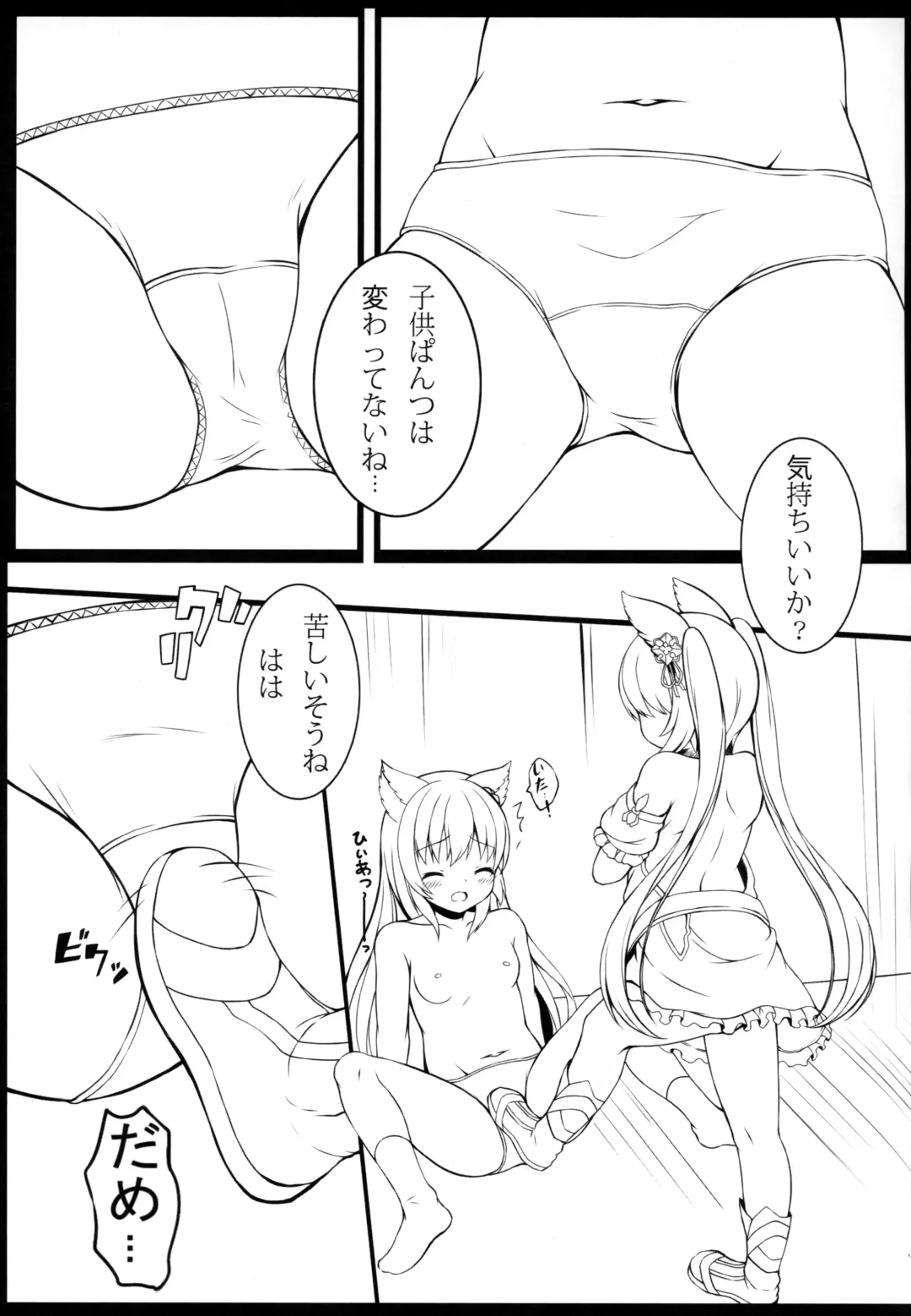 [Sakuraba Hikaru] Doushite Sekai ni wa Ai ga Nai Fhentai - Page 6