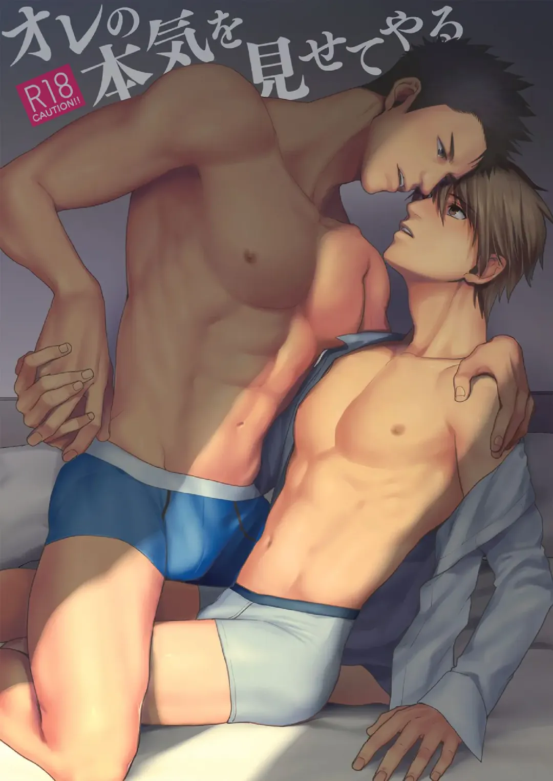 [Ryo] Ore no Honki o Misete Yaru (decensored) Fhentai - Page 1