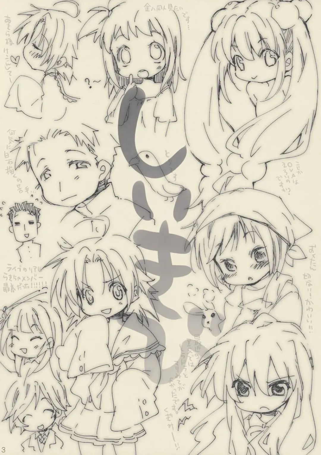 [Hirokawa] Shiikibi Fhentai - Page 3