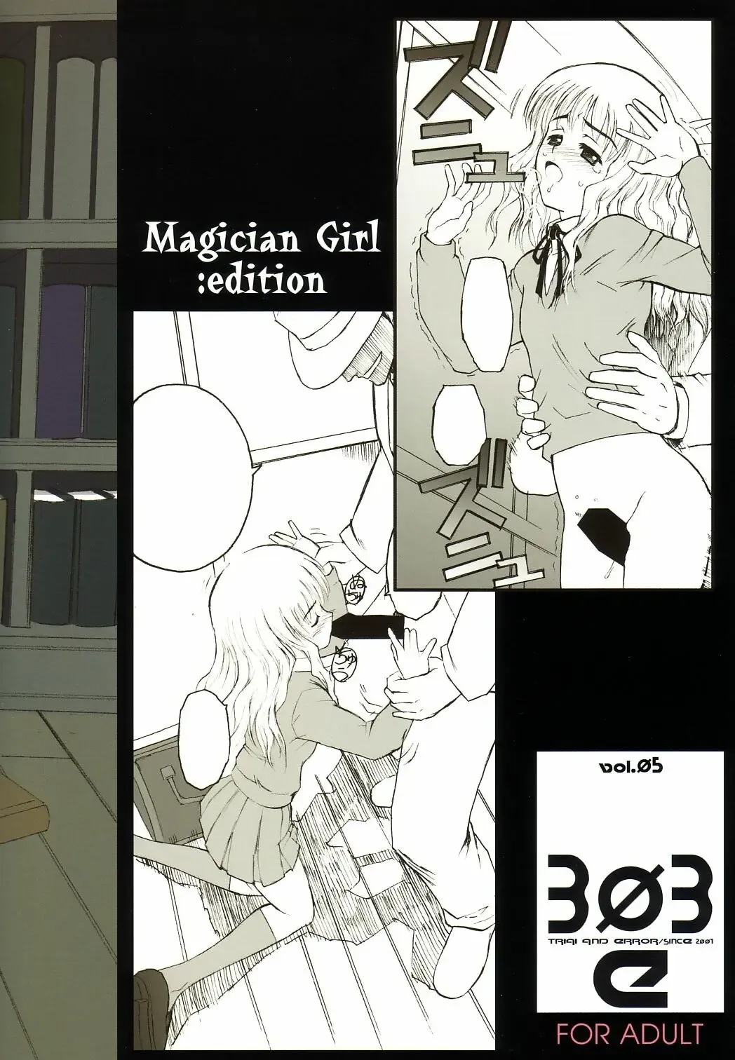 [Aburaage] 303e vol.05 | Magician Girl edition Fhentai.net - Page 34