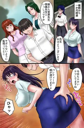 [Miura Jota] Tannin no Sensei o Saimin de Saikyouiku Shitemita Fhentai.net - Page 28