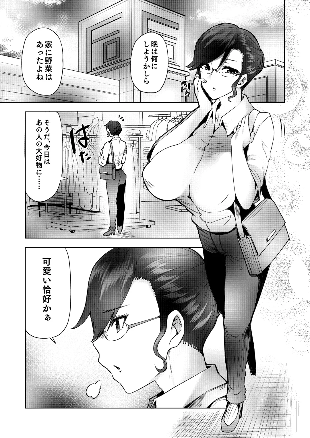 [Ayakase Chiyoko - Ayakase Riberi] Watashi ga Manbiki o Shita Wake o Kiite Kudasai 2 Fhentai - Page 4