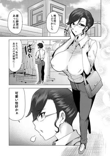 [Ayakase Chiyoko - Ayakase Riberi] Watashi ga Manbiki o Shita Wake o Kiite Kudasai 2 Fhentai - Page 4