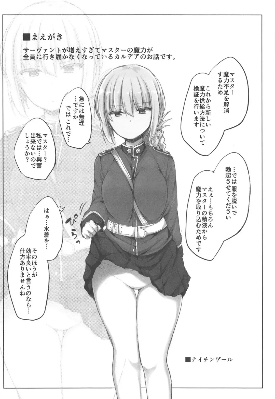 [Lockheart] Senpai! Maryoku Koukyuu no Ojikan desu Fhentai.net - Page 3