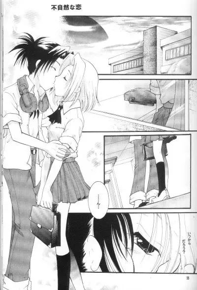 [Itou Ei] Shamanic Princess Vol. 3 - Venus Fhentai - Page 22