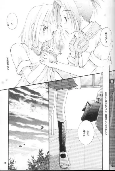 [Itou Ei] Shamanic Princess Vol. 3 - Venus Fhentai - Page 34