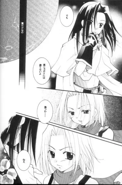 [Itou Ei] Shamanic Princess Vol. 3 - Venus Fhentai - Page 6