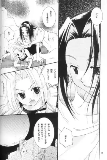 [Itou Ei] Shamanic Princess Vol. 3 - Venus Fhentai - Page 10