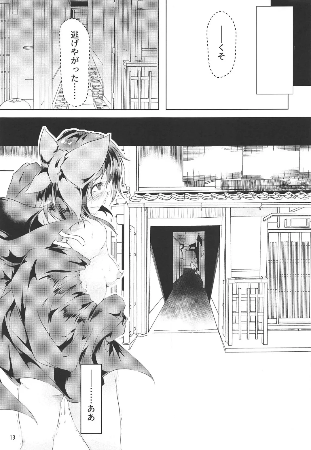 [Tinbar] Hentai Chijo Banki-chan Fhentai - Page 12