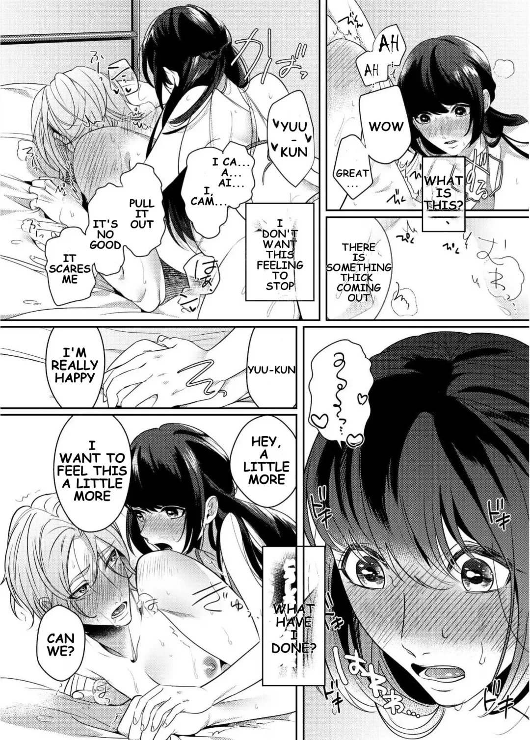 [Bonchi] PeniPan Joshi to Mesu Danshi | Strap-on Girl and Bitch Boy Fhentai.net - Page 11