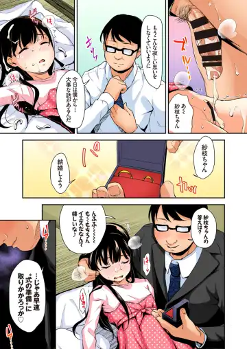 [Hashibiro Kou] Sae-chan no Hatsutaiken 3 ~Katte ni Monzetsu Suiminkan~ Fhentai - Page 5