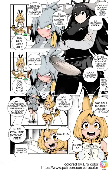 [Abi Kamesennin - Hirame] BEAST FRIENDS Fhentai.net - Page 3