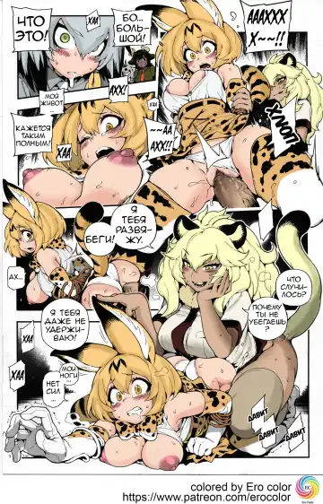 [Abi Kamesennin - Hirame] BEAST FRIENDS Fhentai.net - Page 8