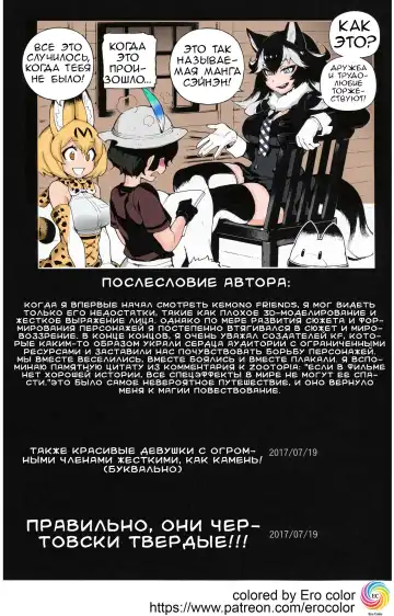 [Abi Kamesennin - Hirame] BEAST FRIENDS Fhentai.net - Page 22