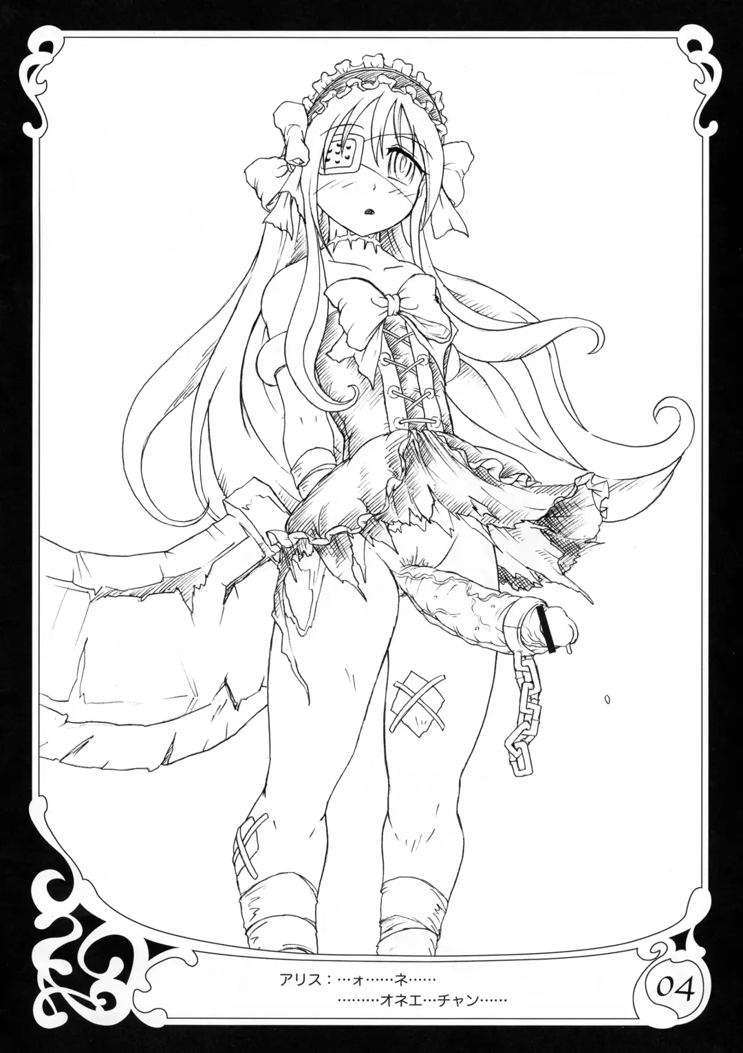 [Xiarobo] Queen of Chaos Fhentai - Page 4