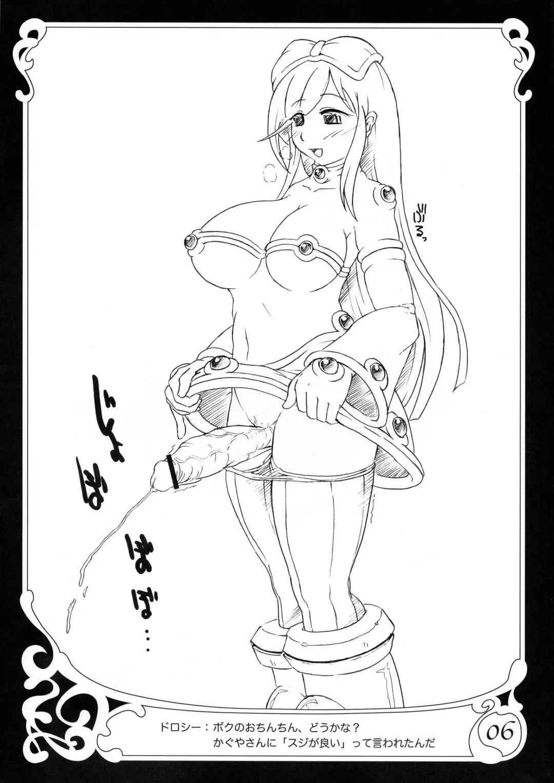 [Xiarobo] Queen of Chaos Fhentai - Page 6