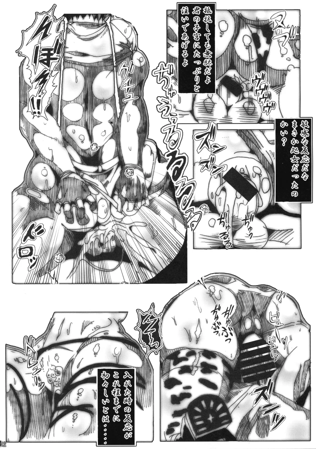 [Kagura Momiji] Tenshi no Oshiri Mousepad Fhentai - Page 10