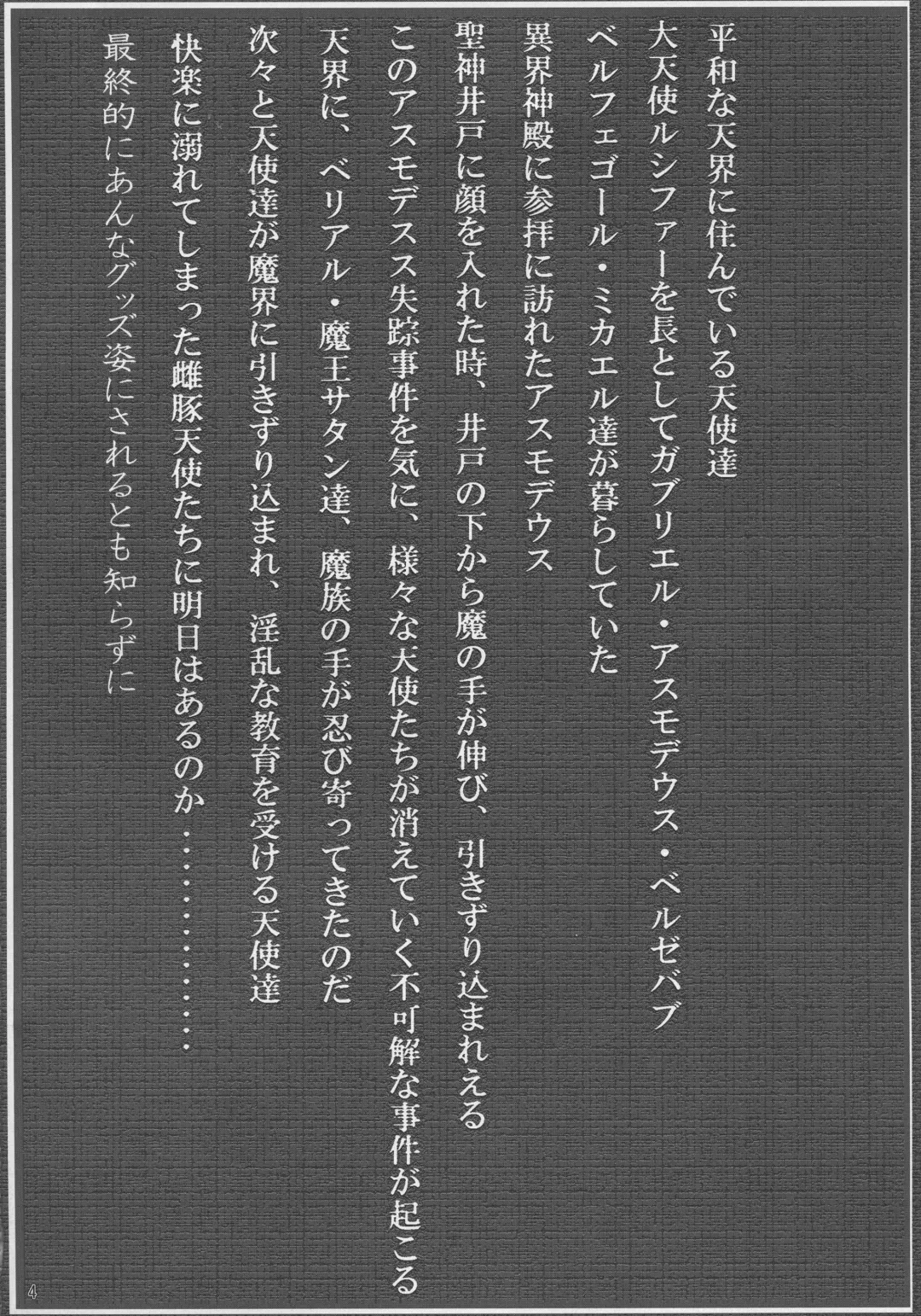 [Kagura Momiji] Tenshi no Oshiri Mousepad Fhentai - Page 2