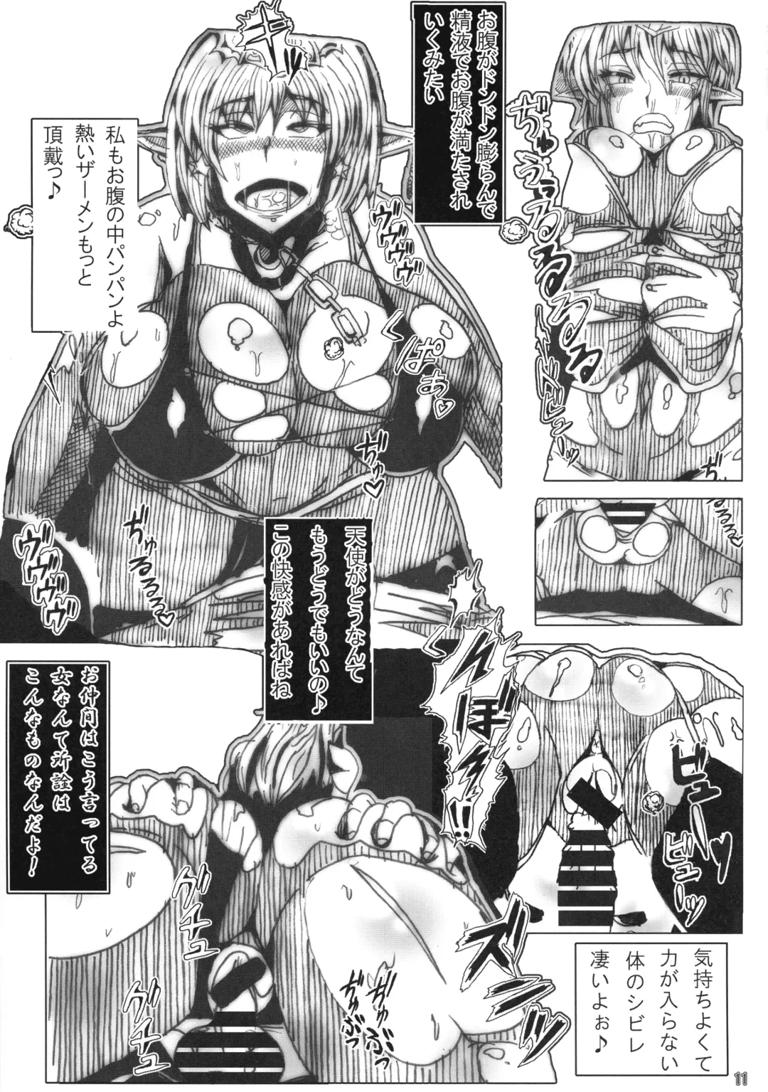 [Kagura Momiji] Tenshi no Oshiri Mousepad Fhentai - Page 9