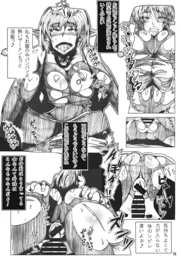 [Kagura Momiji] Tenshi no Oshiri Mousepad Fhentai - Page 9