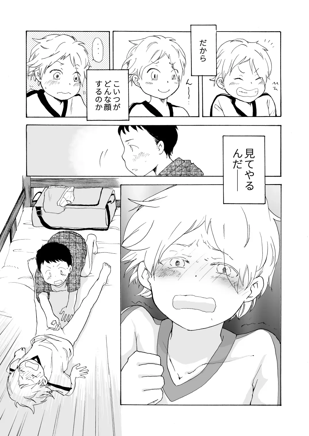 [Masta Umi] Mizuiro no Hikaru Basho Fhentai - Page 10